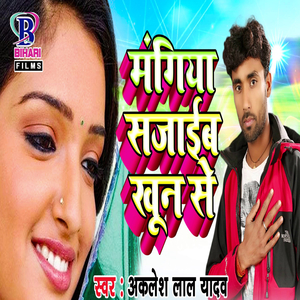 Dusar Maal Patayenge
