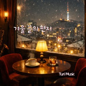 눈속에서 다시 켜진 서울의 불빛