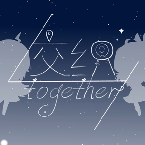 *交织together*