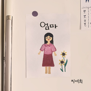 엄마 (Inst.)