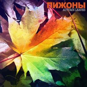 Какое мне дело (Ремикс)