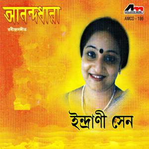 Anandadhara Bohichhe Bhubane