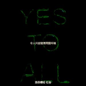 令人兴奋赌博周围环境