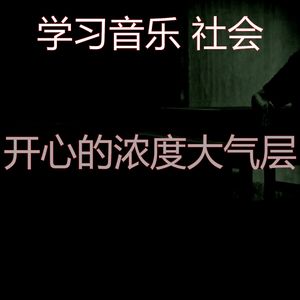 微妙的浓度心情