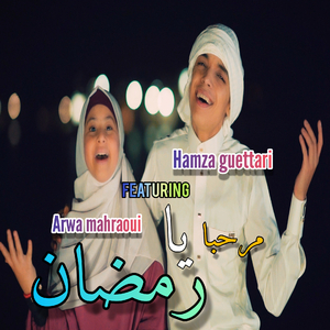 Marhaban ya ramadhan