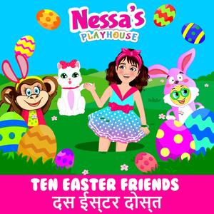 दस ईस्टर दोस्त Ten Easter Friends