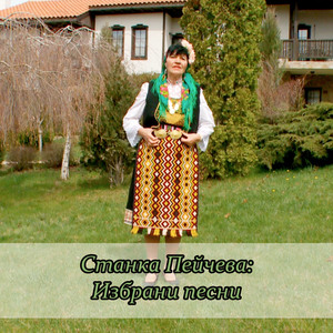 Щерку, Ирино, Иринку