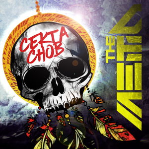 Корона Короля Жезлов