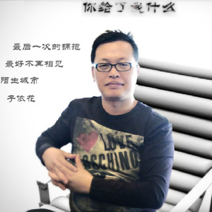 爱上你在我的梦里 鲁为 正版