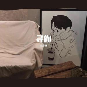 迷宫（翻自 王若琳）