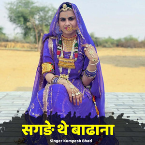 Sagde The Badhana