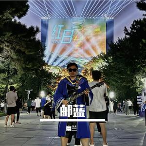 空谷幽兰（Cover许巍&李延亮-笛子和电吉他）