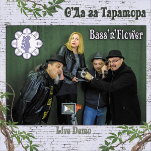 О'да за таратора (Live)