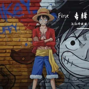 奇妙能力歌 汪汪碎斌斌