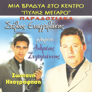 Βρέχει απόψε και χιονίζει