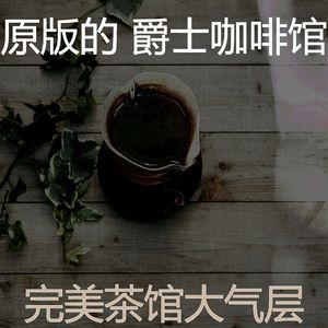 醇厚正在学习音乐