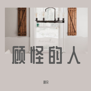 我多想再见你一次