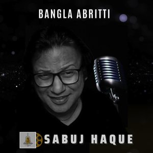 বলতে পারো সবুজ হক শ্রীজাত