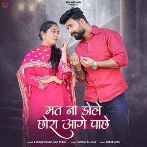 Mat Na Dole Chora Aage Pache