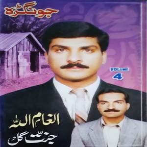 Mati Pansai Kay Janan (Tappay)