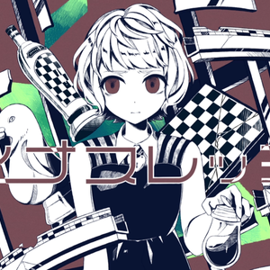 マイナスレッテル（翻自 かいりきベア）