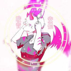 【狼音アロ】逆风生长--喜羊羊与灰太狼之筐出未来大电影主题曲