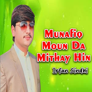 Nal Saday Hass Kay Bolay Ha