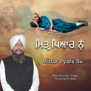 Mittar Pyare Nu