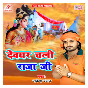 Jal Chadhawe Aawatani