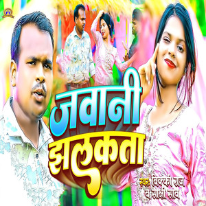 Jawani Jhalkata