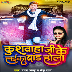 Kushwaha Ji Ke Laika Brand Hola