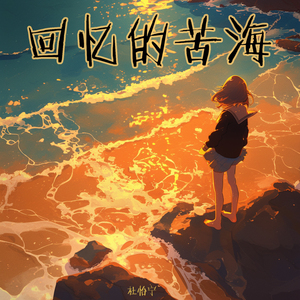 旧书签的墨迹