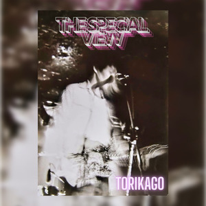 言い出せなくて