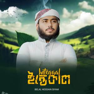 Intekal