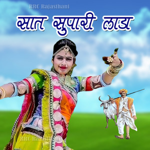 Thumak Thumak Mhari Banisa Chale