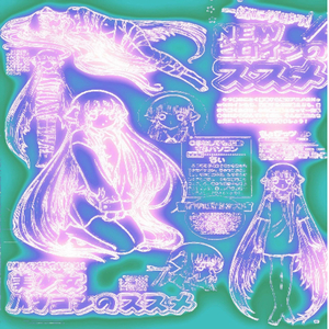 успею (prod. by tevach)