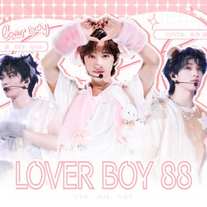 Lover Boy 88(本：时代少年团)