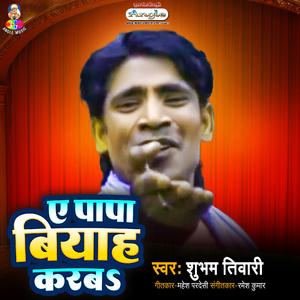 Ae Rani Tu Dokan Kholi Da