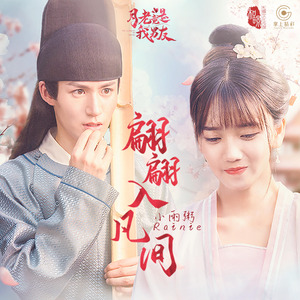 愿我如星君如月 (伴奏)