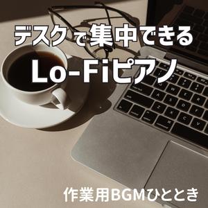 夕暮れのメロディ