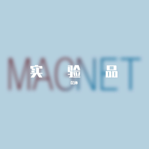 大雨将至（Prod MoonVibe Beatz）