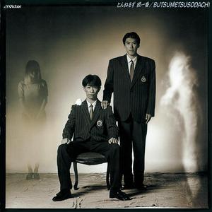 チェックのシャツでボンヨヨヨーン