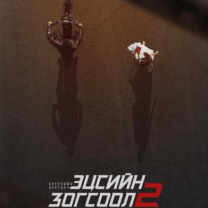 Haramsahgui (feat. Shymelle)