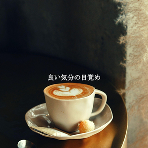 Mellow Cozy with Coffee