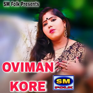 OVIMAN KORE