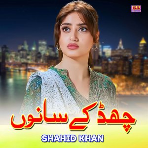 Chhad Ke Sanu