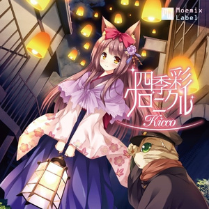 アカリノアリカ