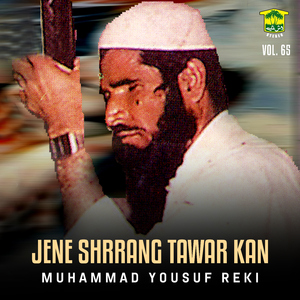 Be Bange Be Sharaban