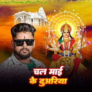 Ja Ae Sajnwa Azamghad