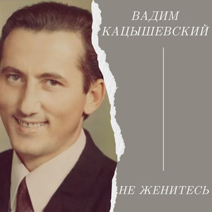 Тройка почтовая